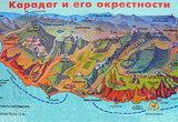 карта Кара-Даг и окрестности